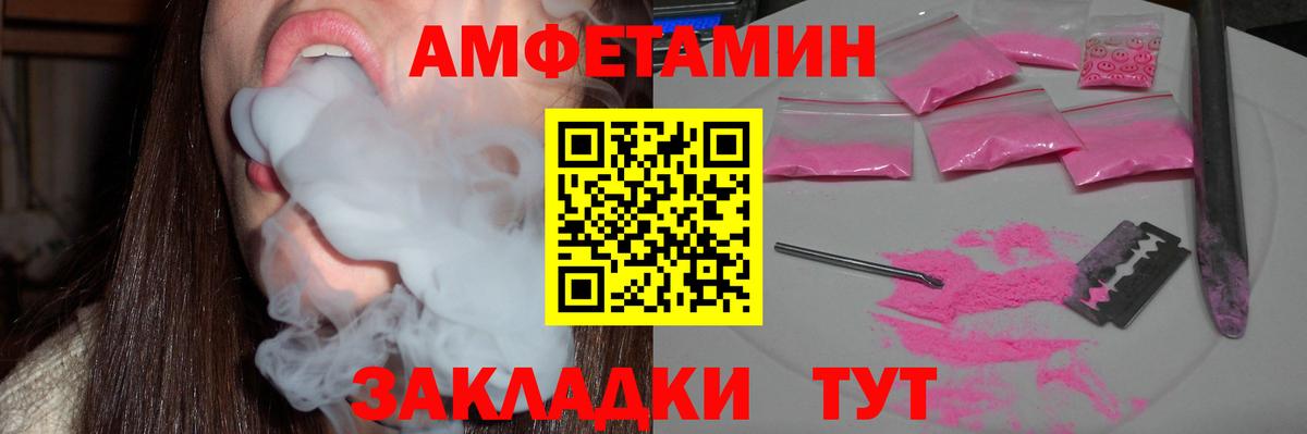 Чехов  Амфетамин Premium  Вход с VPN 