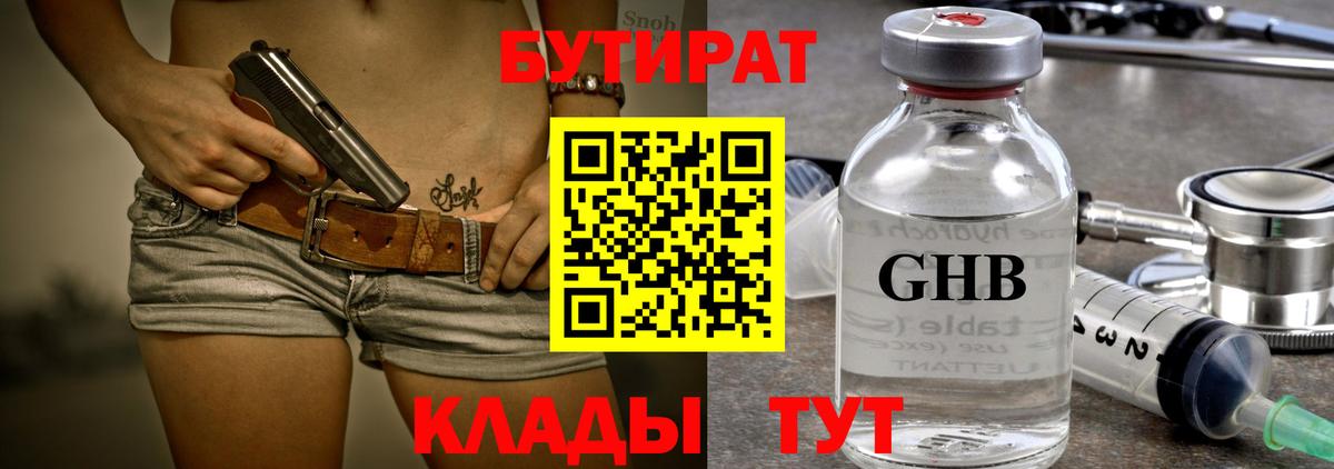 Чехов  БУТИРАТ Butirat  Вход с VPN 
