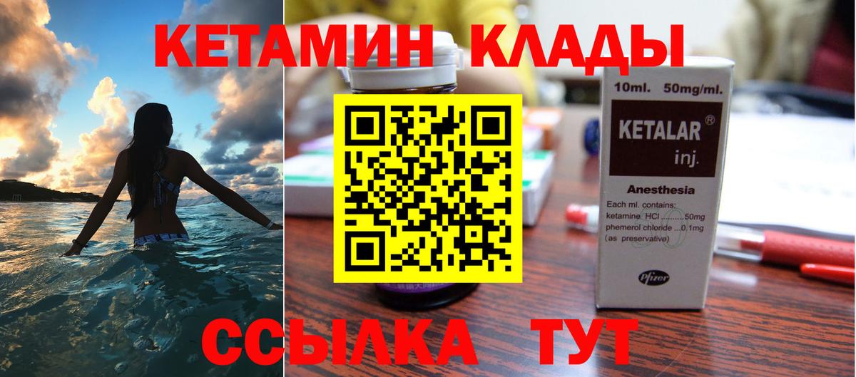 КЕТАМИН ketamine Чехов