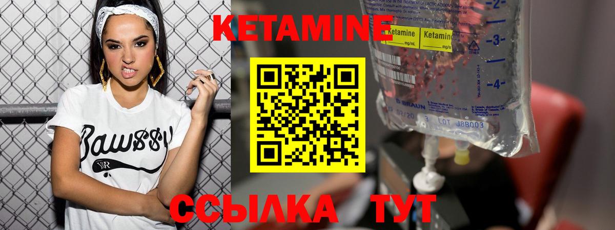 Чехов  КЕТАМИН ketamine  Вход с VPN 