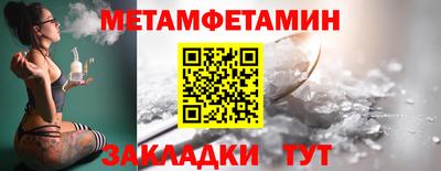 первитин Моздок