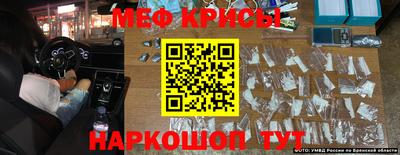 MESCALINE Можайск