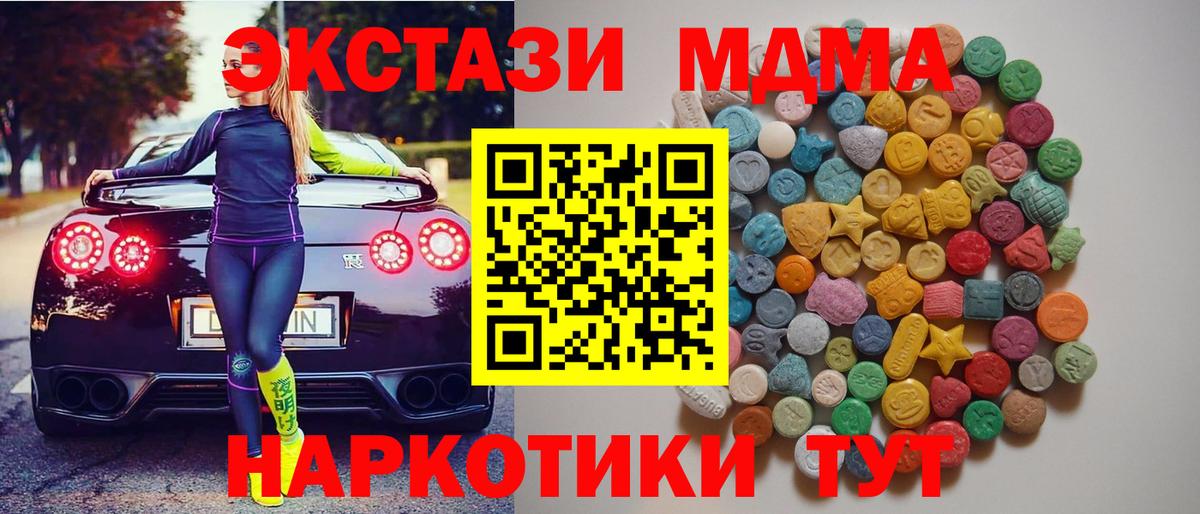 MDMA молли  МДМА VHQ  Вход с VPN  Чехов 