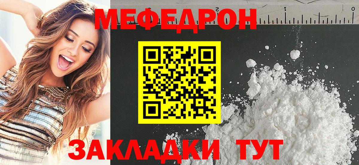 Меф мука Чехов