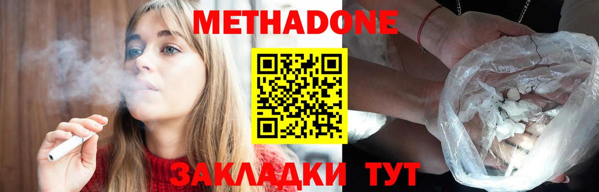 Метадон мёд Чехов