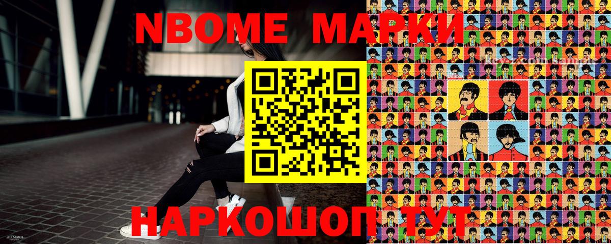 Чехов  Марки NBOMe 1500мкг  Вход с VPN 