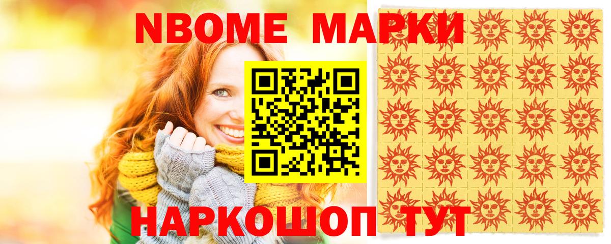 Наркотические марки 1,5мг Чехов